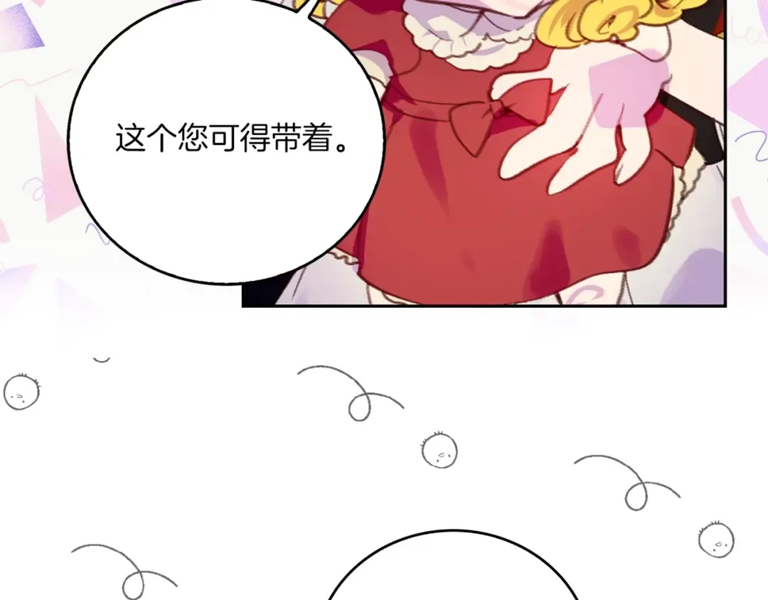 第107话 洛蒂好紧张！ 第20页