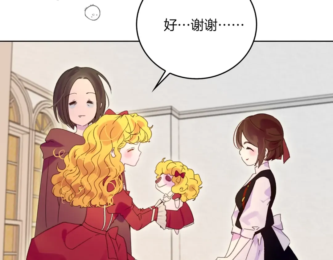 第107话 洛蒂好紧张！ 第21页