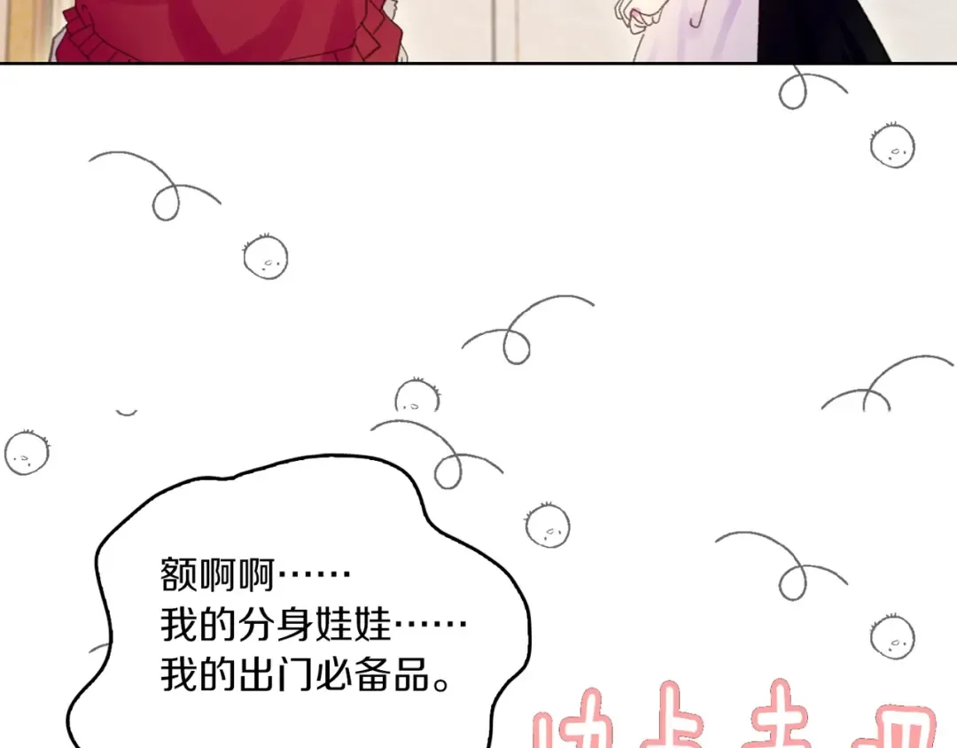 第107话 洛蒂好紧张！ 第22页