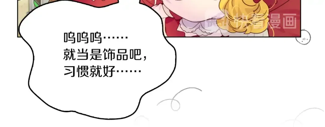 第107话 洛蒂好紧张！ 第24页