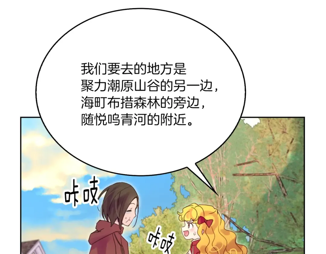 第107话 洛蒂好紧张！ 第25页