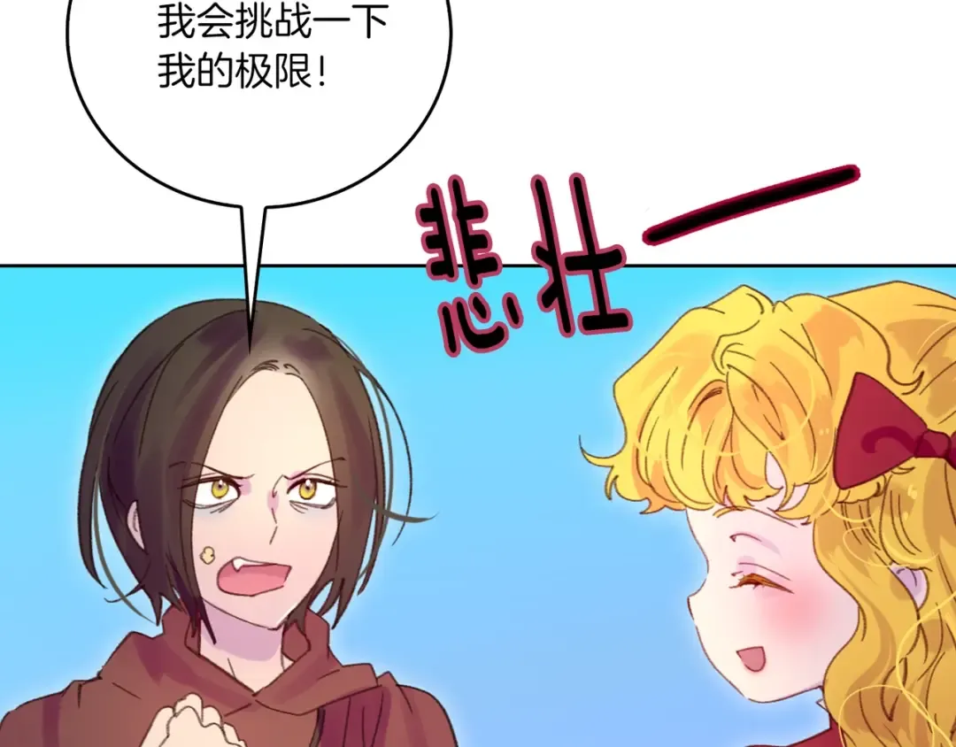 第107话 洛蒂好紧张！ 第35页