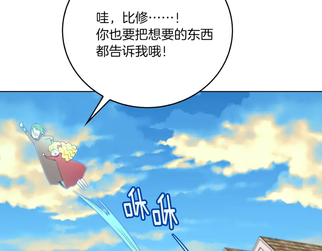 第107话 洛蒂好紧张！ 第37页