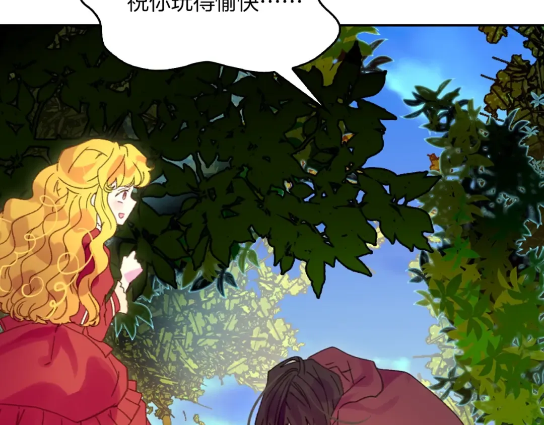 第107话 洛蒂好紧张！ 第41页