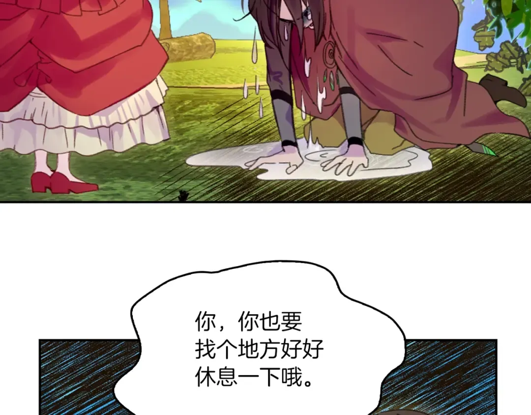第107话 洛蒂好紧张！ 第42页
