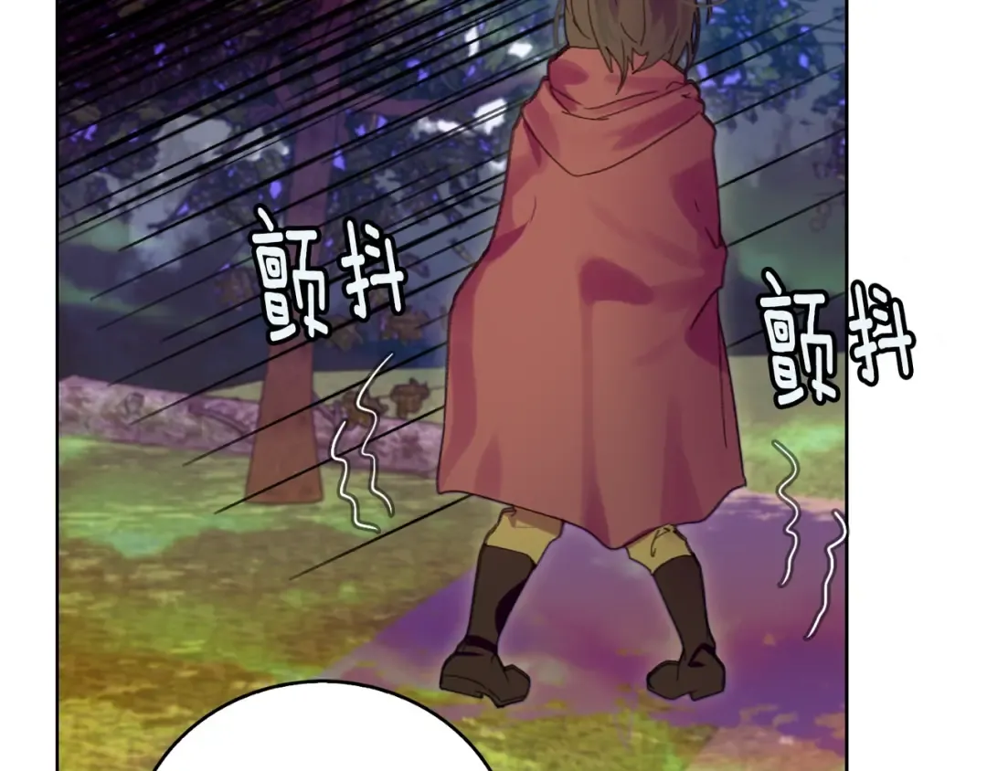 第107话 洛蒂好紧张！ 第45页