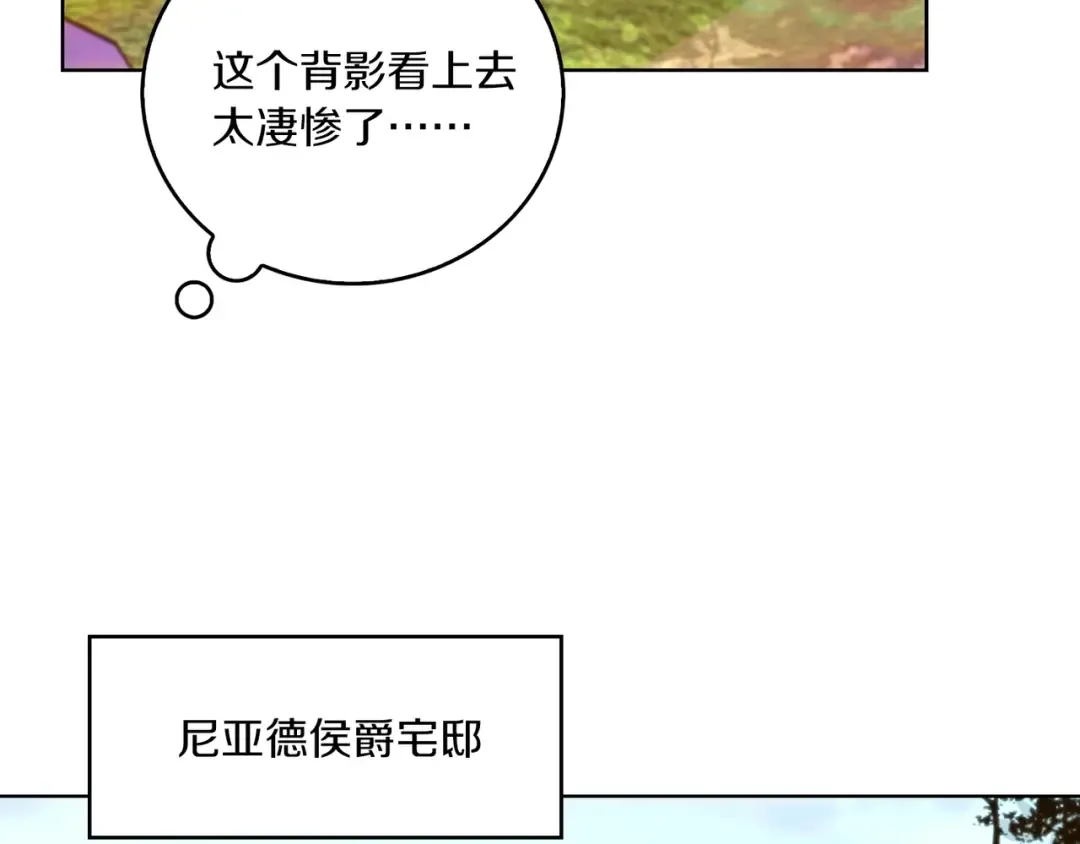 第107话 洛蒂好紧张！ 第46页