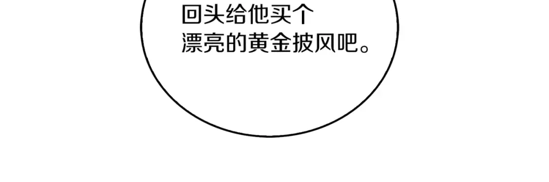 第107话 洛蒂好紧张！ 第48页