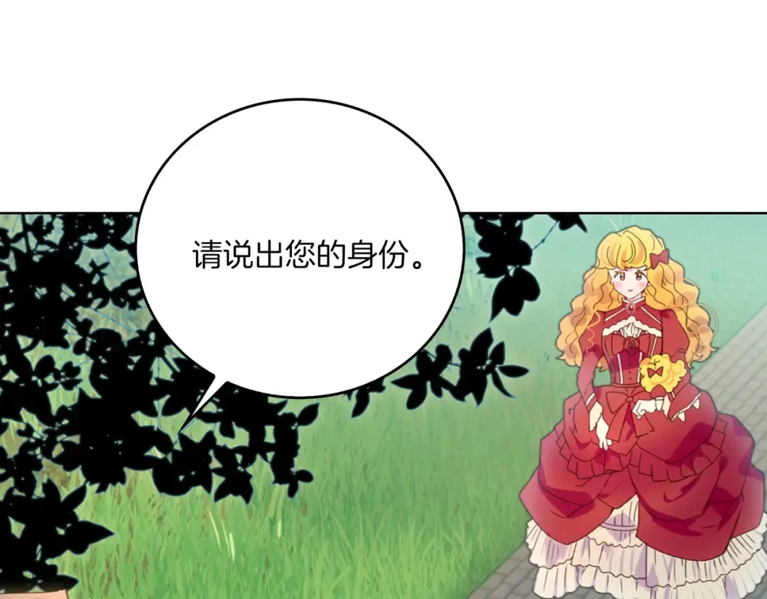 第107话 洛蒂好紧张！ 第49页