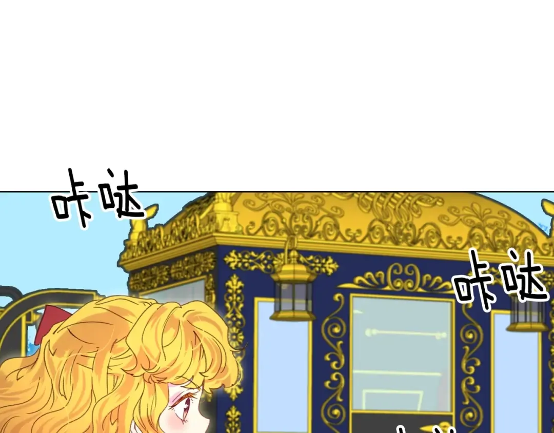 第107话 洛蒂好紧张！ 第53页
