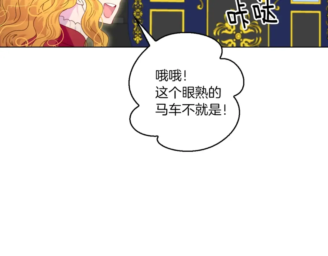 第107话 洛蒂好紧张！ 第54页