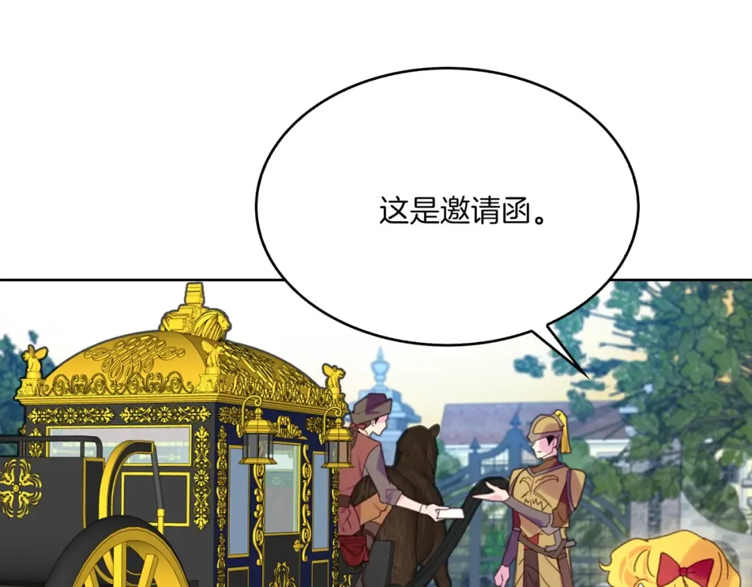 第107话 洛蒂好紧张！ 第55页