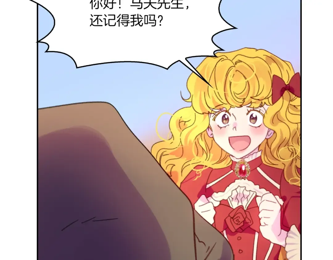 第107话 洛蒂好紧张！ 第59页