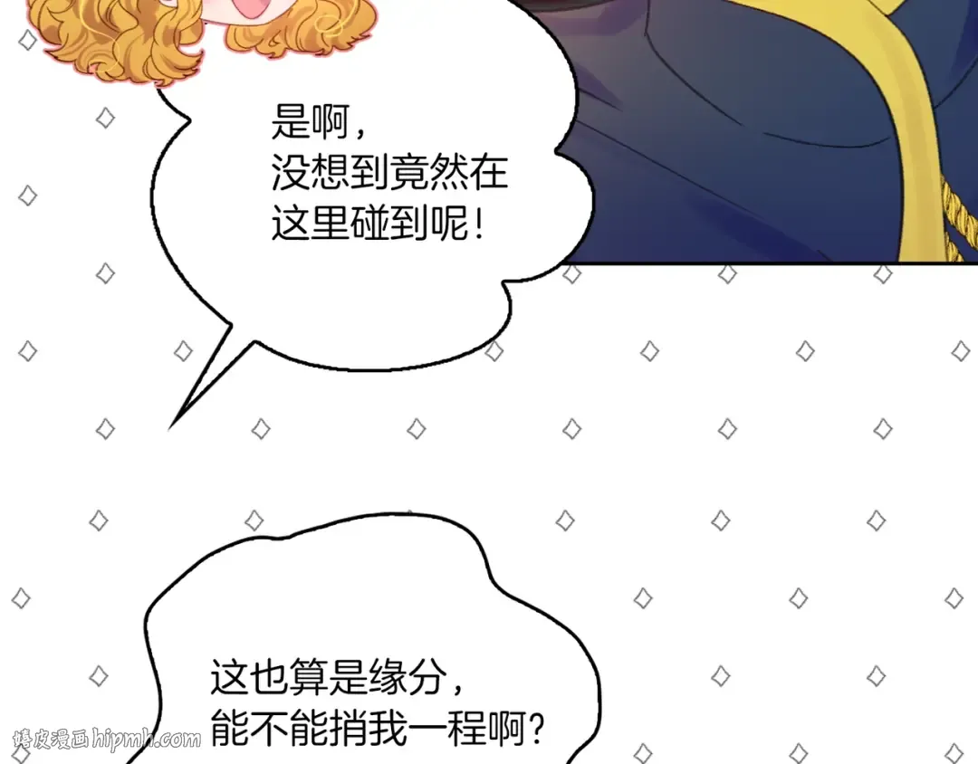 第107话 洛蒂好紧张！ 第64页
