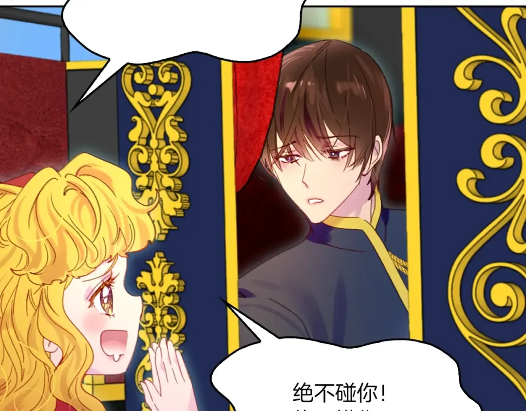 第107话 洛蒂好紧张！ 第65页