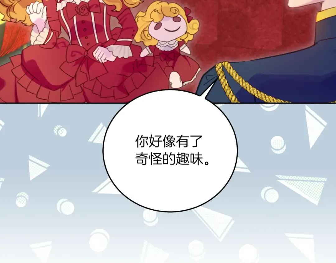 第107话 洛蒂好紧张！ 第76页