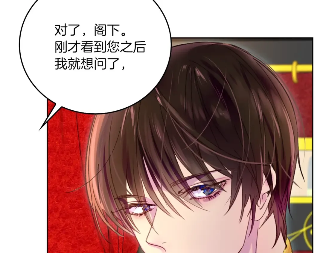 第107话 洛蒂好紧张！ 第79页