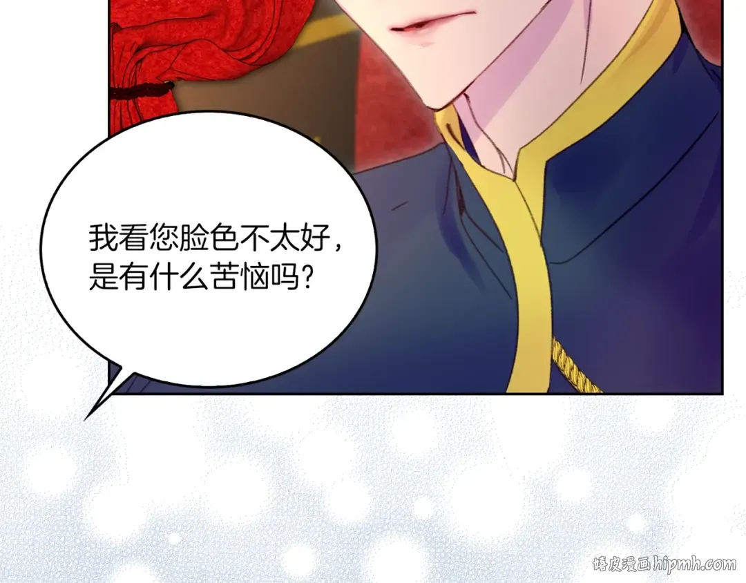 第107话 洛蒂好紧张！ 第80页