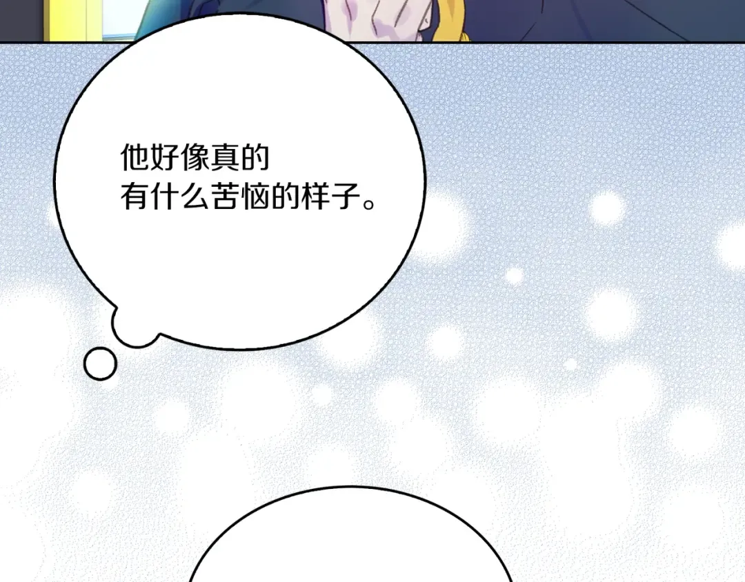 第107话 洛蒂好紧张！ 第82页