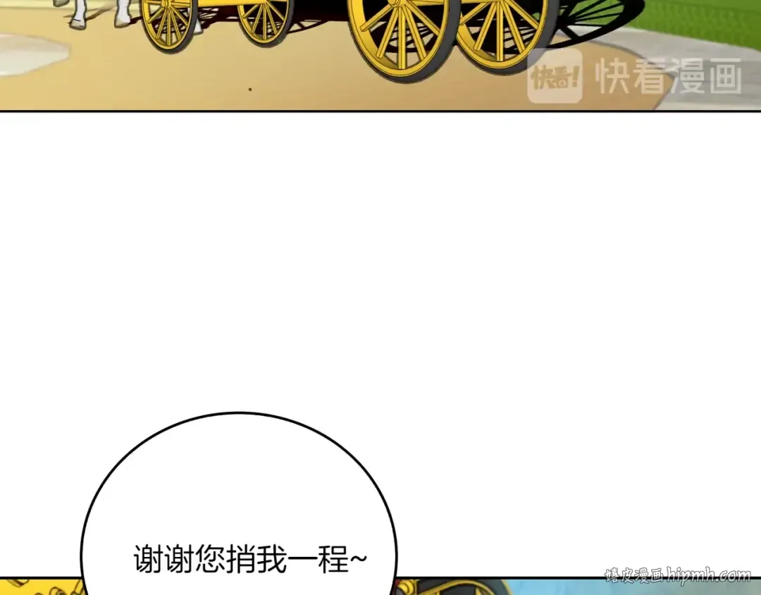 第107话 洛蒂好紧张！ 第88页