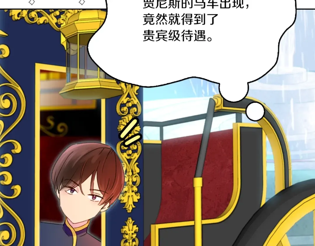 第107话 洛蒂好紧张！ 第93页