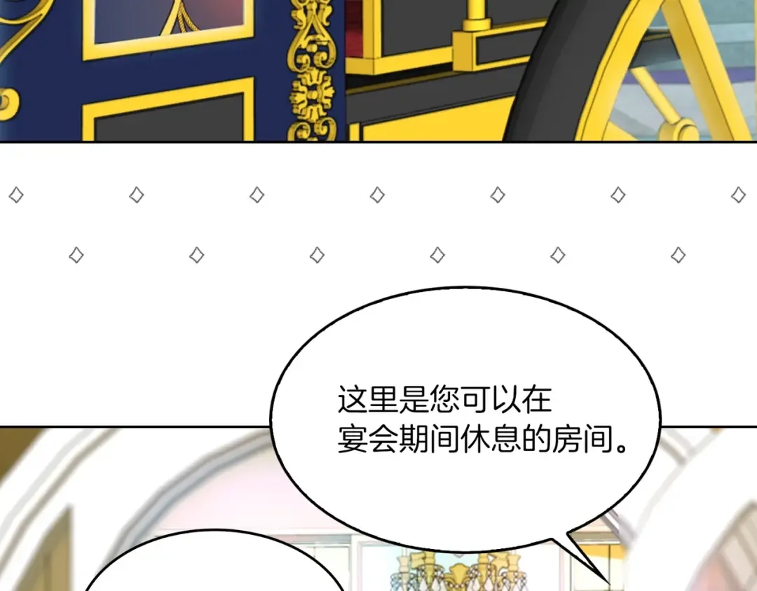 第107话 洛蒂好紧张！ 第94页