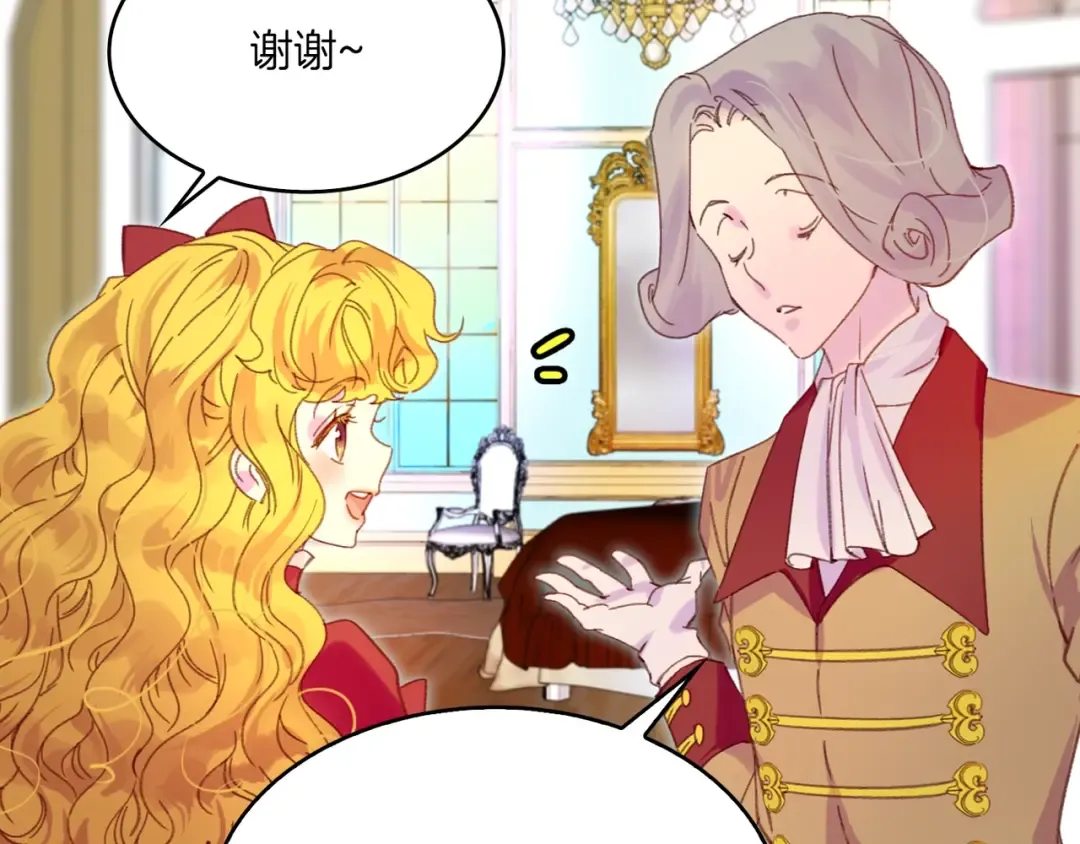 第107话 洛蒂好紧张！ 第95页