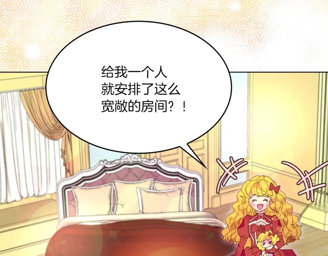 第107话 洛蒂好紧张！ 第99页