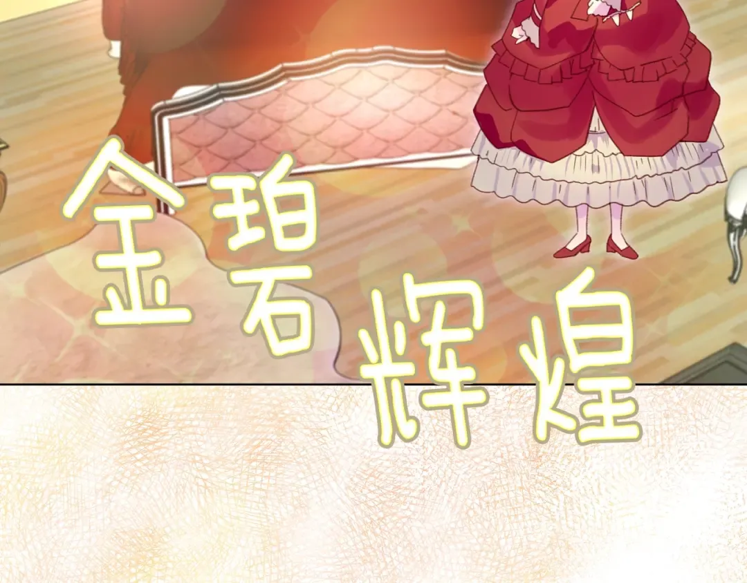 第107话 洛蒂好紧张！ 第100页