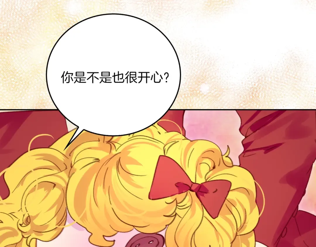 第107话 洛蒂好紧张！ 第101页