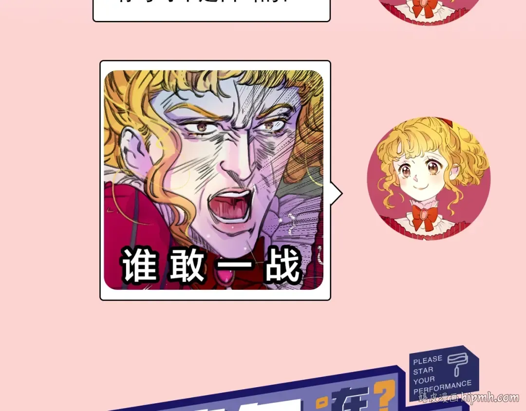 第107话 洛蒂好紧张！ 第104页