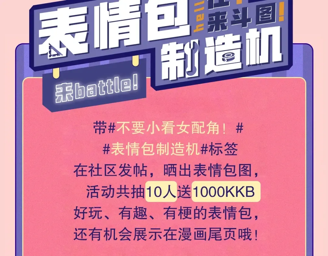 第107话 洛蒂好紧张！ 第105页