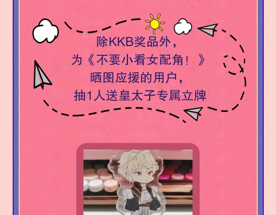 第107话 洛蒂好紧张！ 第106页