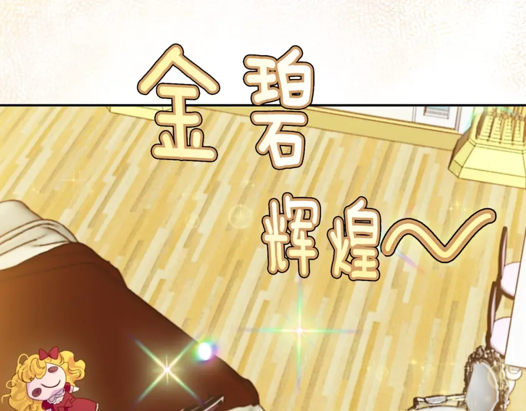 第108话 大变身 第5页