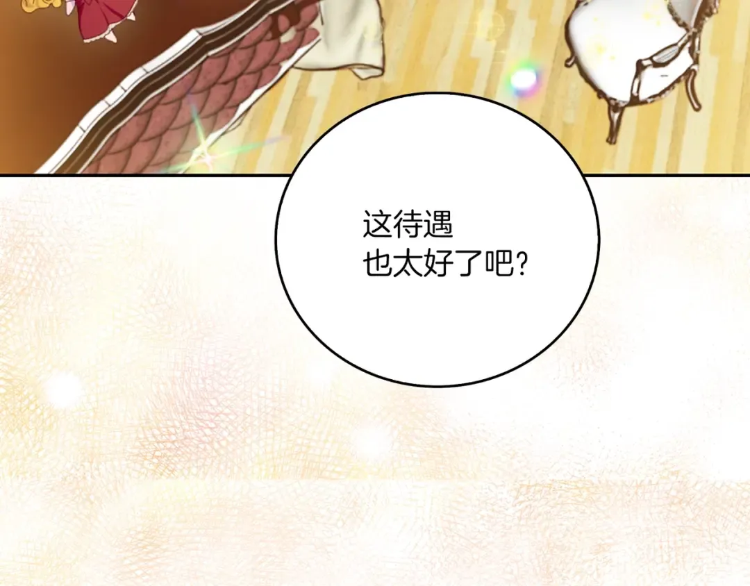 第108话 大变身 第6页