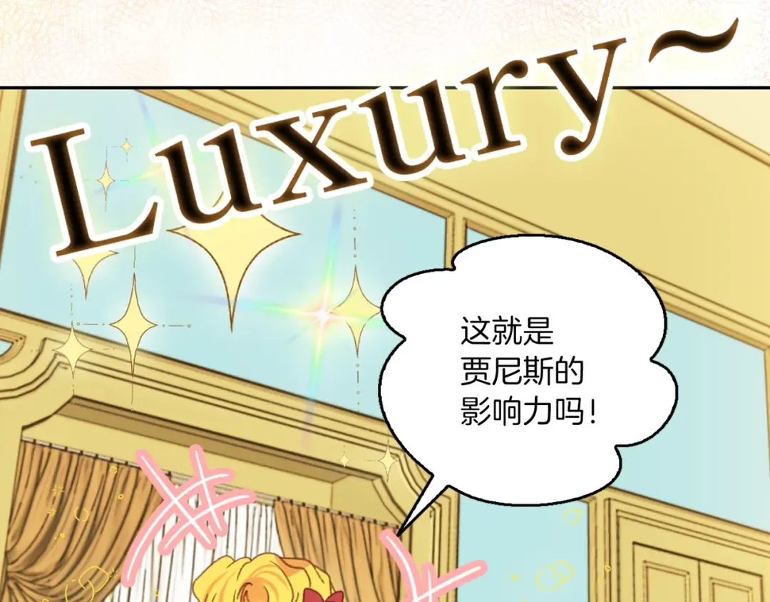 第108话 大变身 第7页