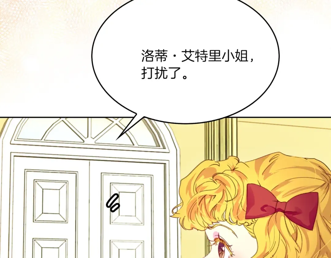 第108话 大变身 第9页