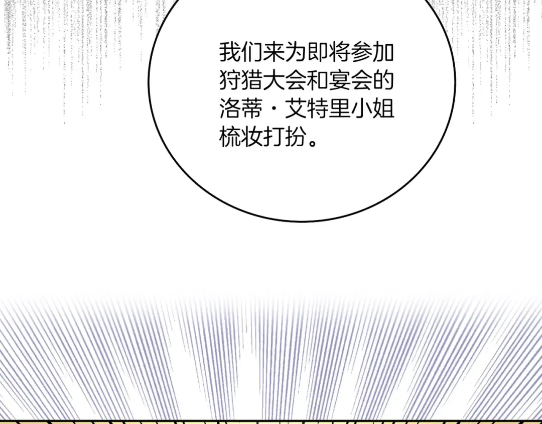 第108话 大变身 第12页