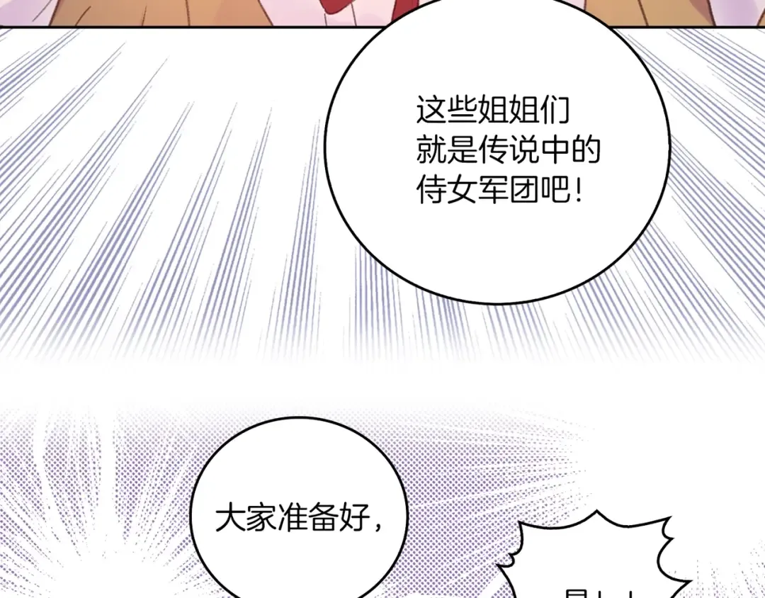 第108话 大变身 第14页