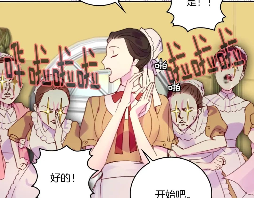 第108话 大变身 第15页