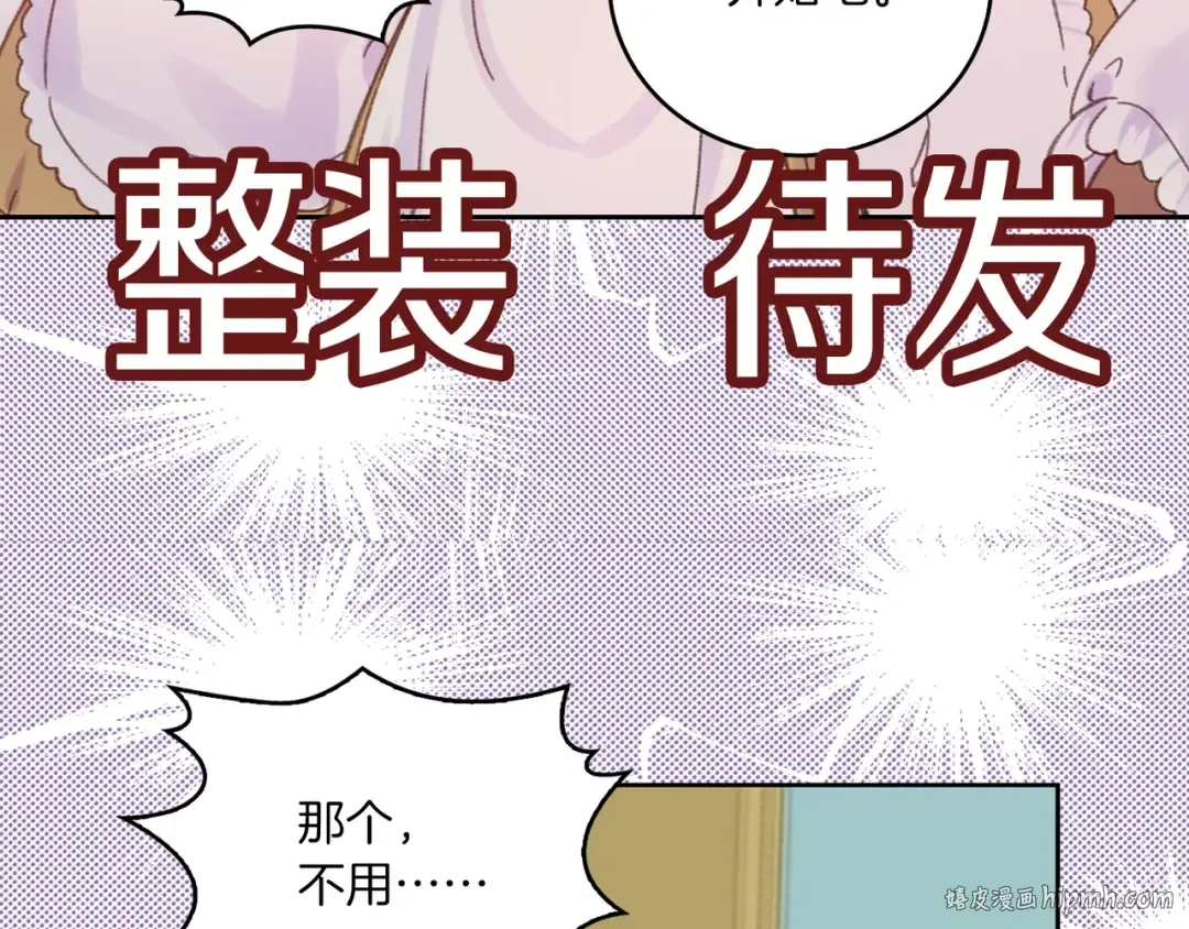 第108话 大变身 第16页