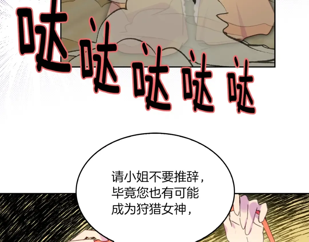第108话 大变身 第18页