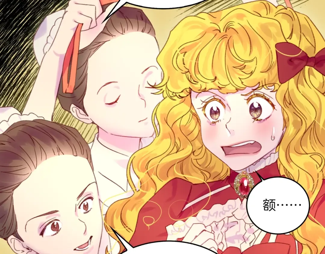 第108话 大变身 第19页
