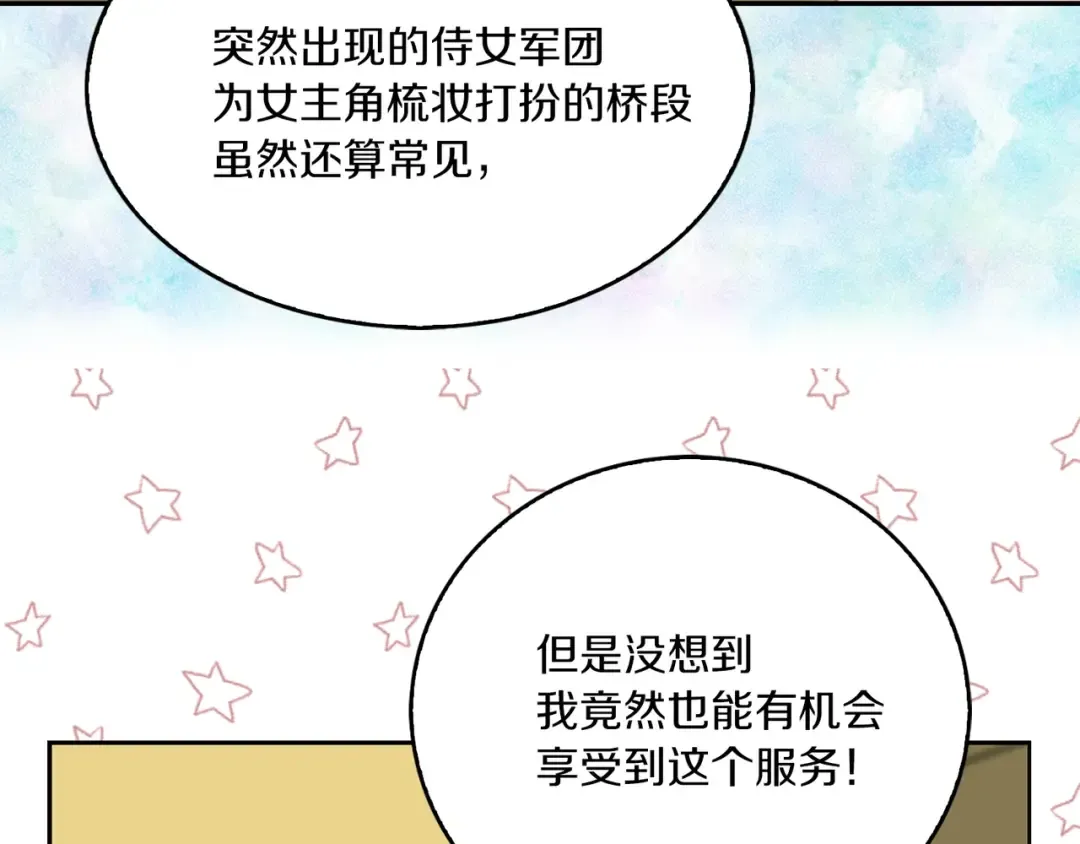 第108话 大变身 第22页