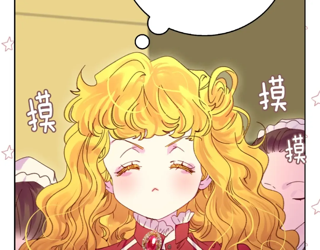 第108话 大变身 第23页