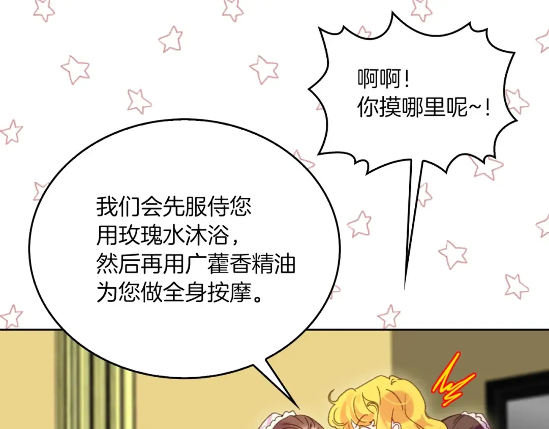 第108话 大变身 第25页