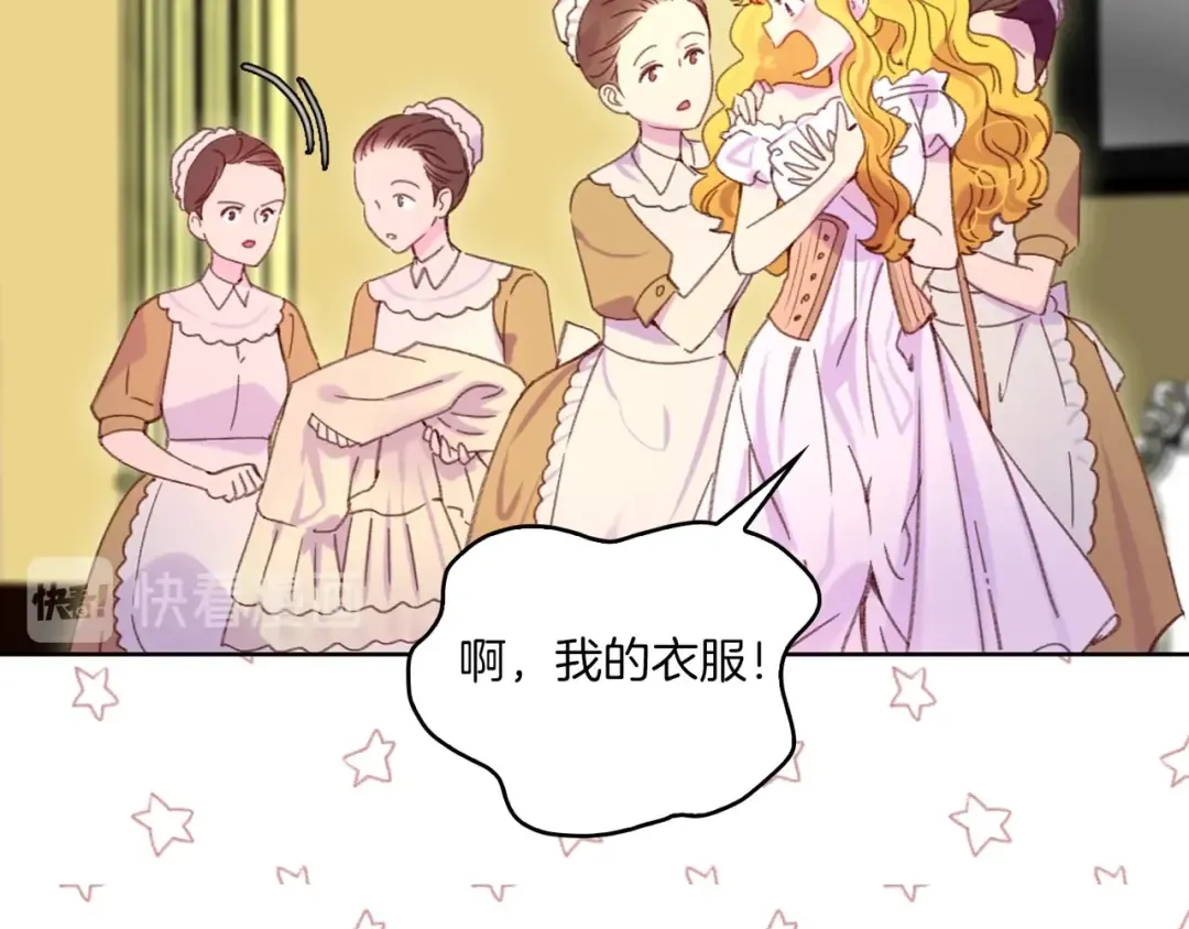 第108话 大变身 第26页