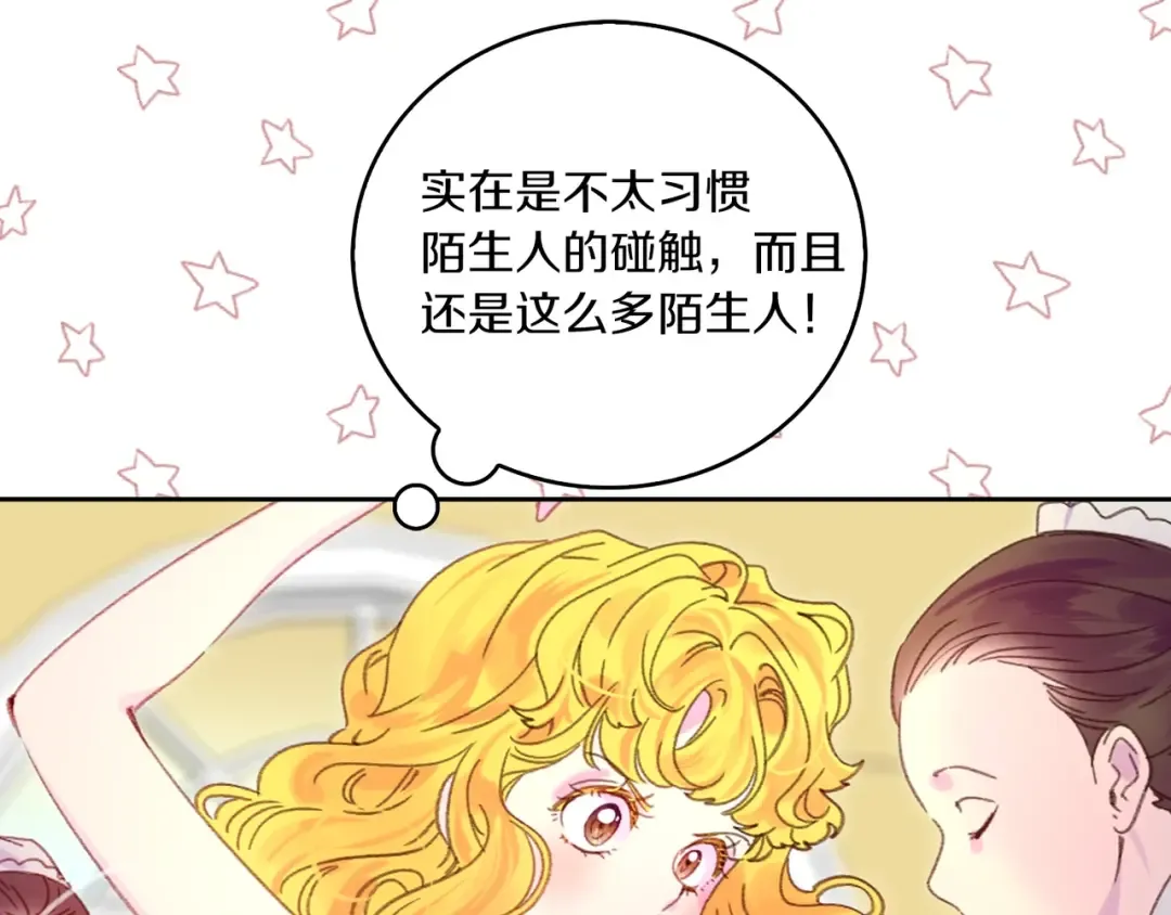 第108话 大变身 第27页