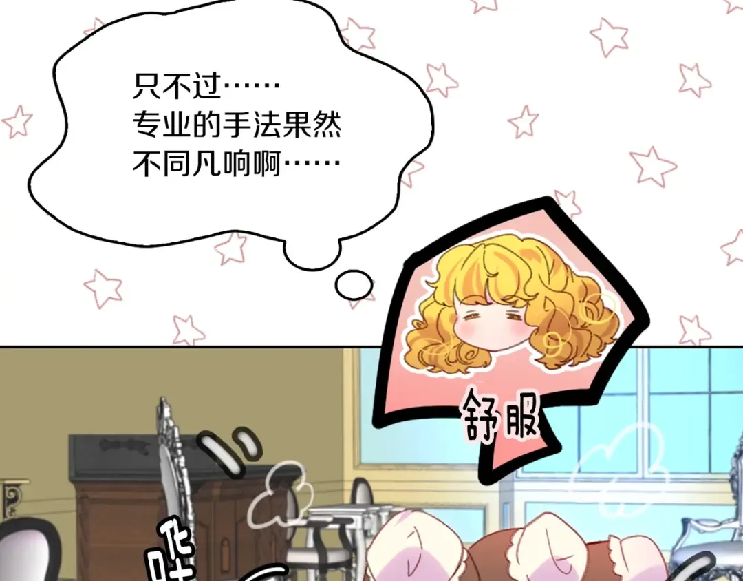 第108话 大变身 第29页