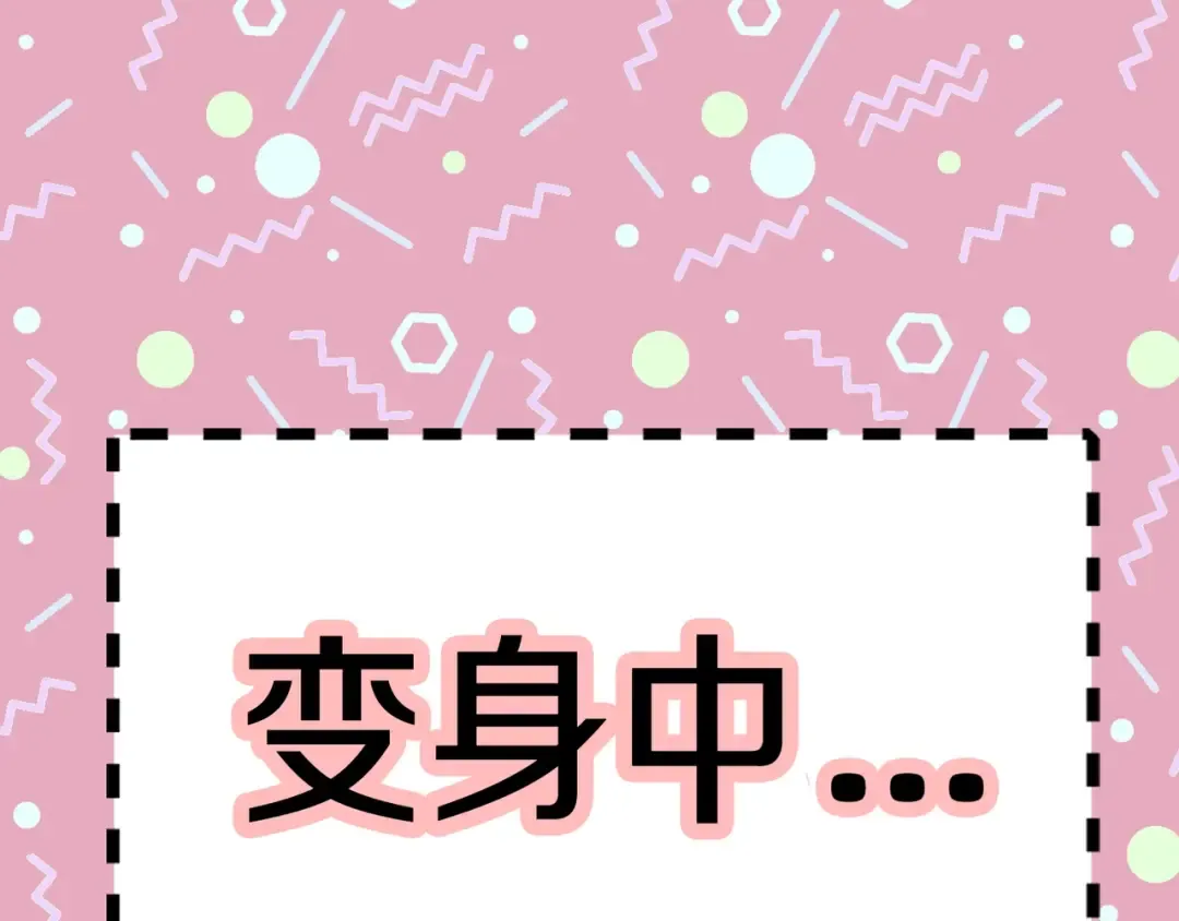 第108话 大变身 第31页
